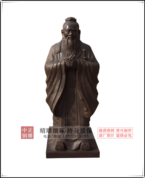 孔子標(biāo)準(zhǔn)像報價.jpg 孔子標(biāo)準(zhǔn)像報價.jpg