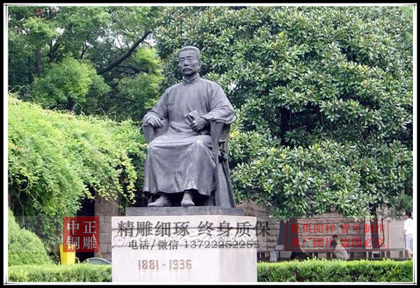 魯迅雕塑廠(chǎng)家.jpg